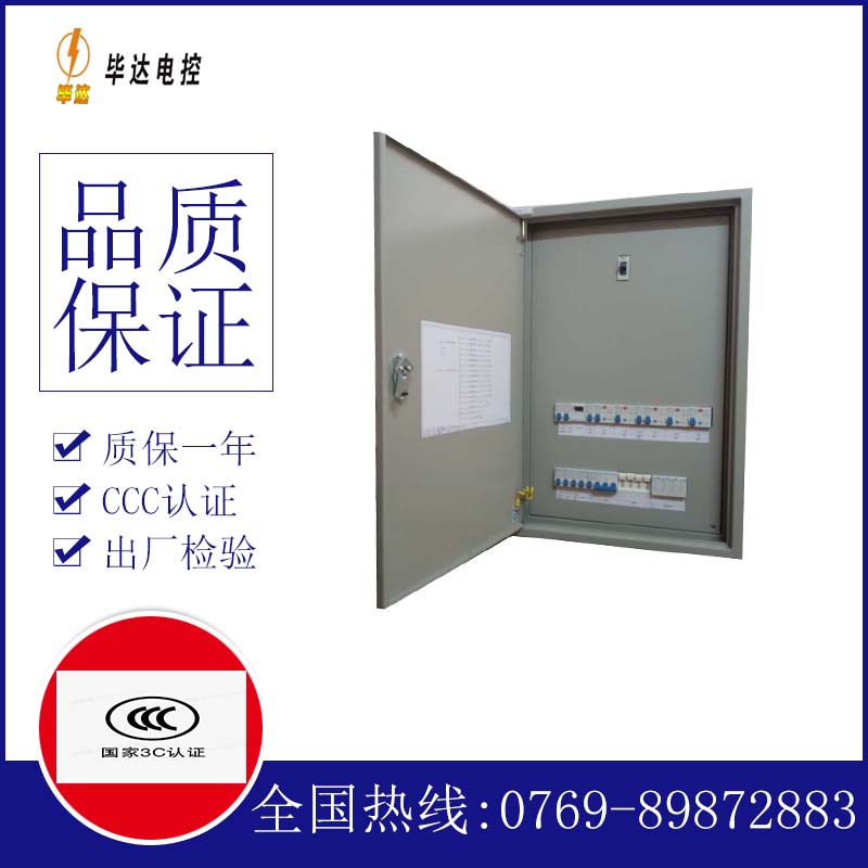 邢台成套控制箱